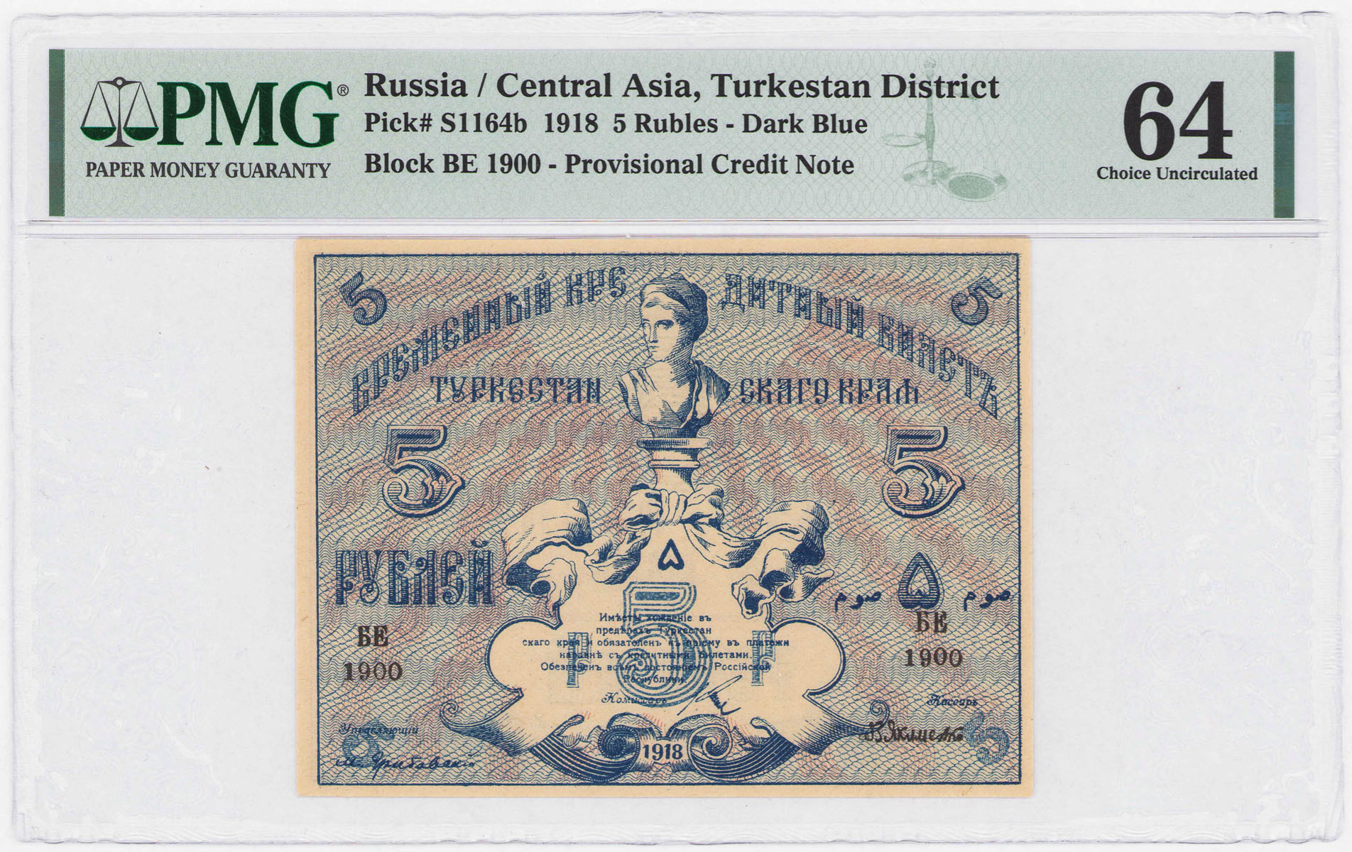 Rosja - Turkiestan. 5 rubli 1918 PMG 64 (MAX) - PIĘKNE